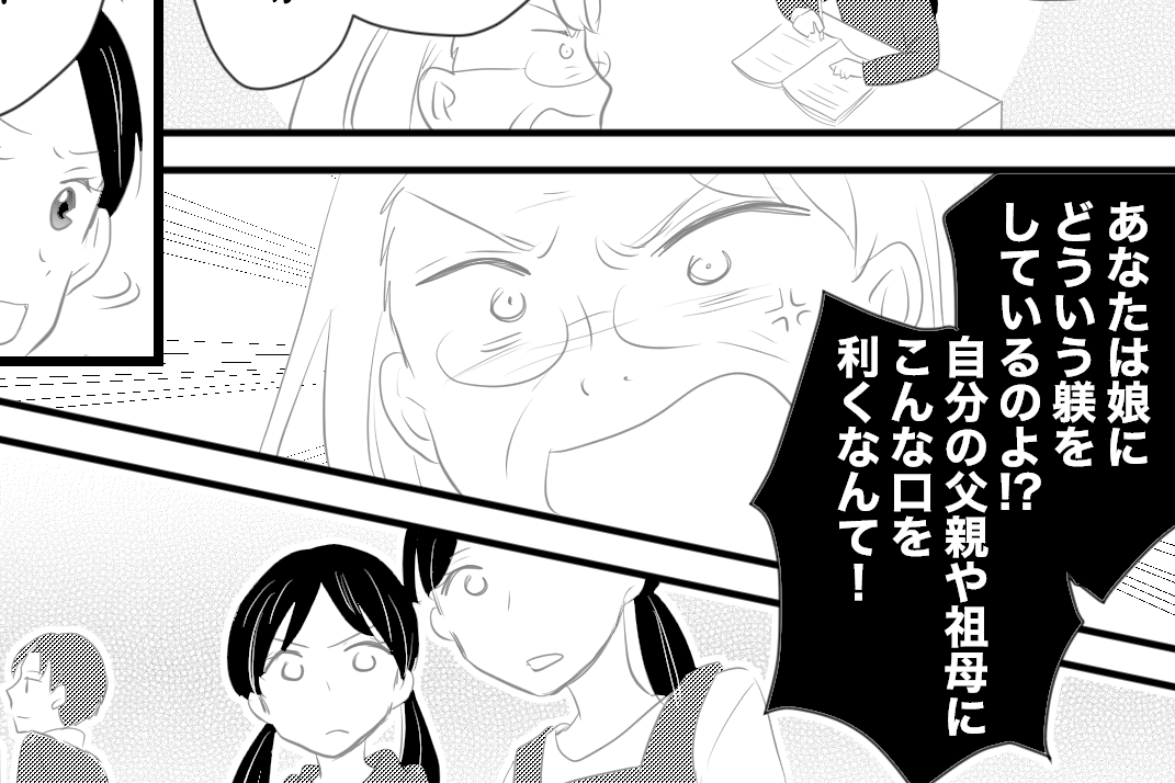 ＜義母の躾は男尊女卑＞旦那「ビール取ってきて～」娘が拒否すると義母が激昂して…？【第1話まんが】