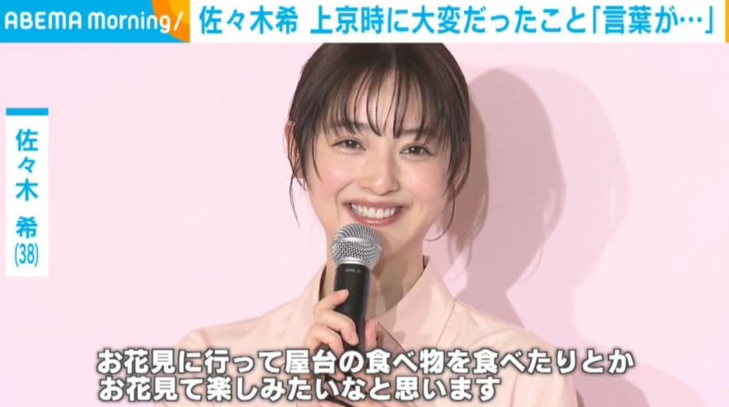 佐々木希「言うのも恥ずかしいけれど」お花見の“必須アイテム”を明かす、秋田弁エピソードも披露