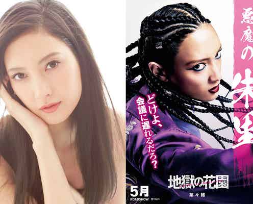 菜々緒、OLを牛耳るヤンキー一派の長に 永野芽郁主演「地獄の花園」参戦