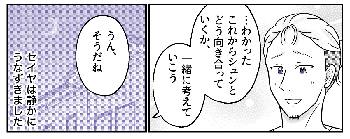 5−3−4