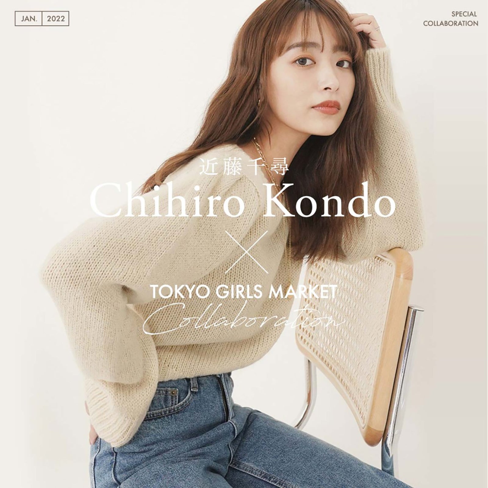 近藤千尋 （提供写真）