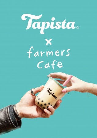 「Tapista（タピスタ）」／画像提供：Tapista