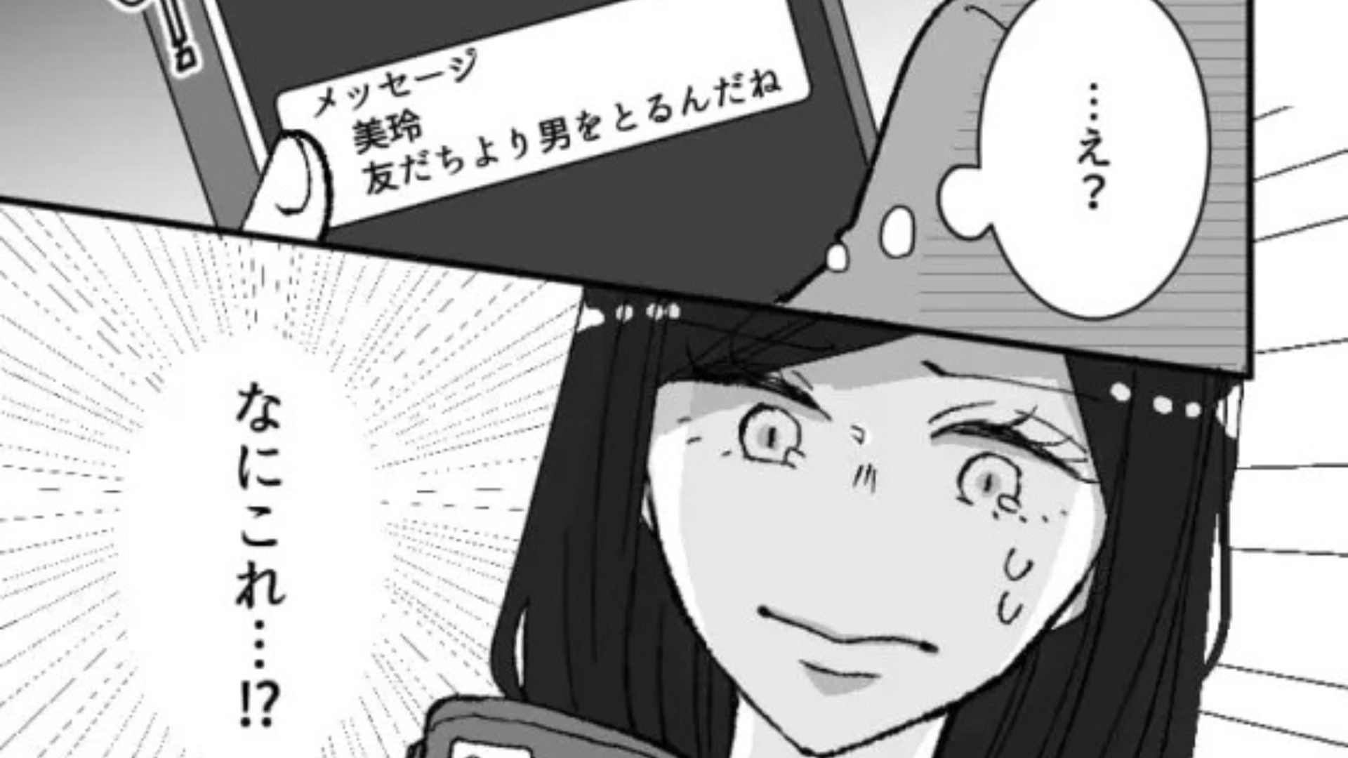 【衝撃ラスト】先約を優先して、友だちの誘いを断ったら...【恐怖のメッセージ】が届いて！？