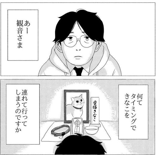 漫画 心の支えだった愛猫の死 ホットケーキのぬくもりが呼び起こす優しい記憶の物語に涙が止まらない モデルプレス