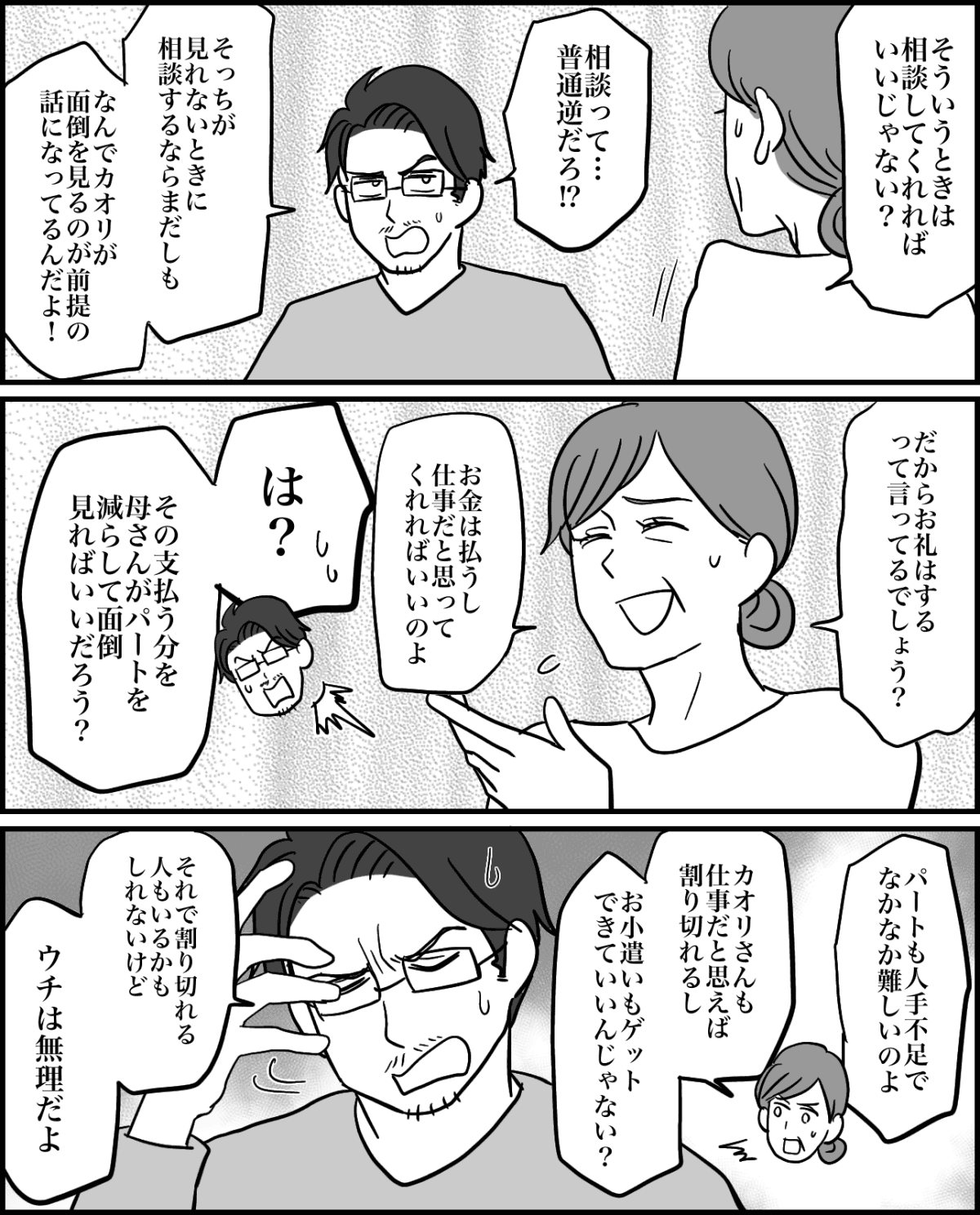 4-4fix