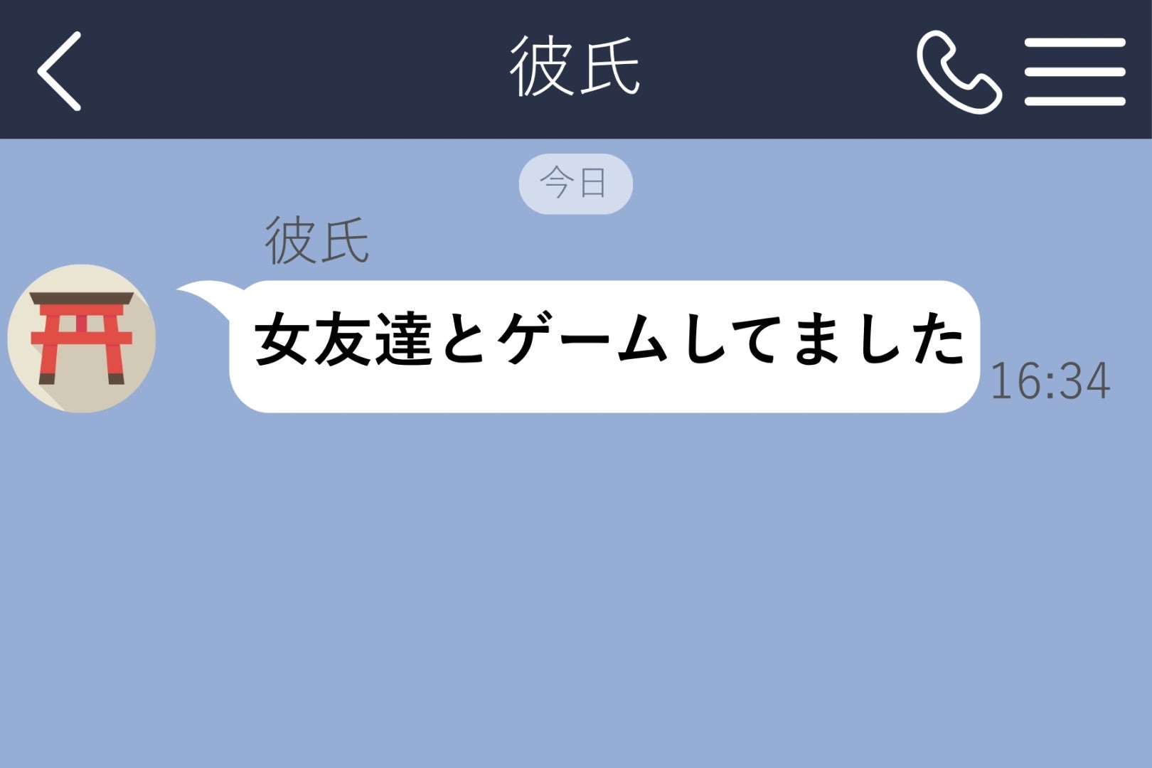 「女友達とゲームしてました」事後報告してくる彼氏→そんな彼への私の返事