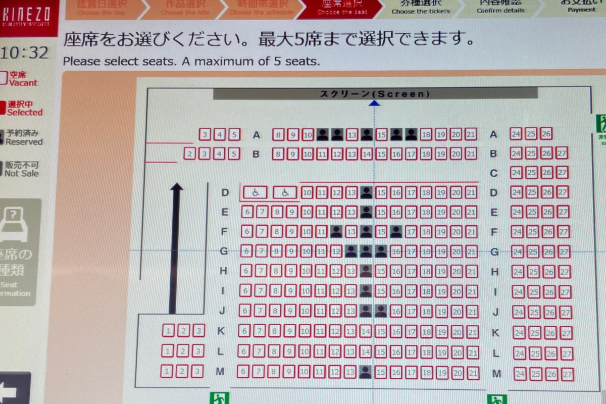 新宿バルト9でイタズラ行為が続出 予約座席を使い 100ワニ の文字も モデルプレス