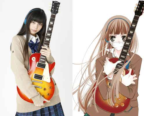 中条あやみ、歌&ギターに初挑戦「面白い声質」「吹き替えなし」と期待