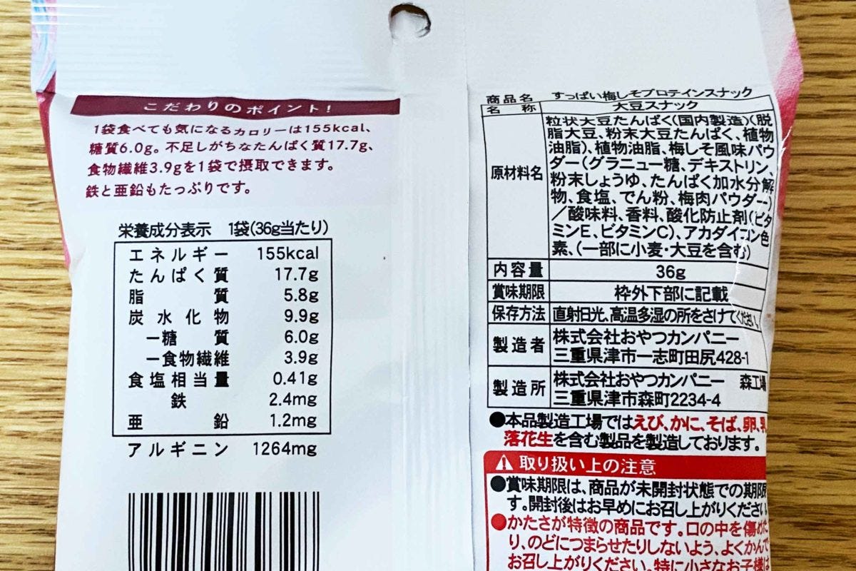 ローソン 新スナック