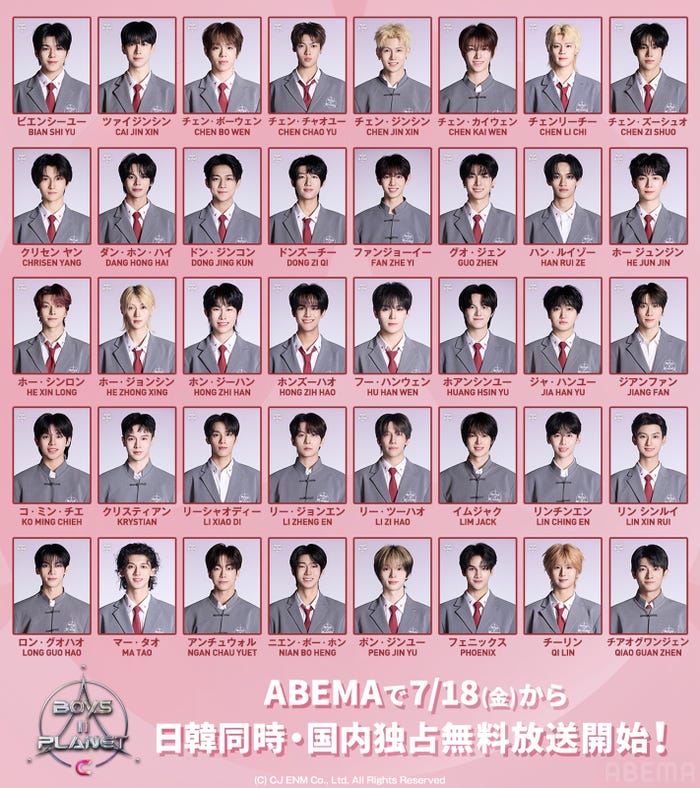 「BOYS II PLANET C」(C)CJ ENM. All Rights Reserved.