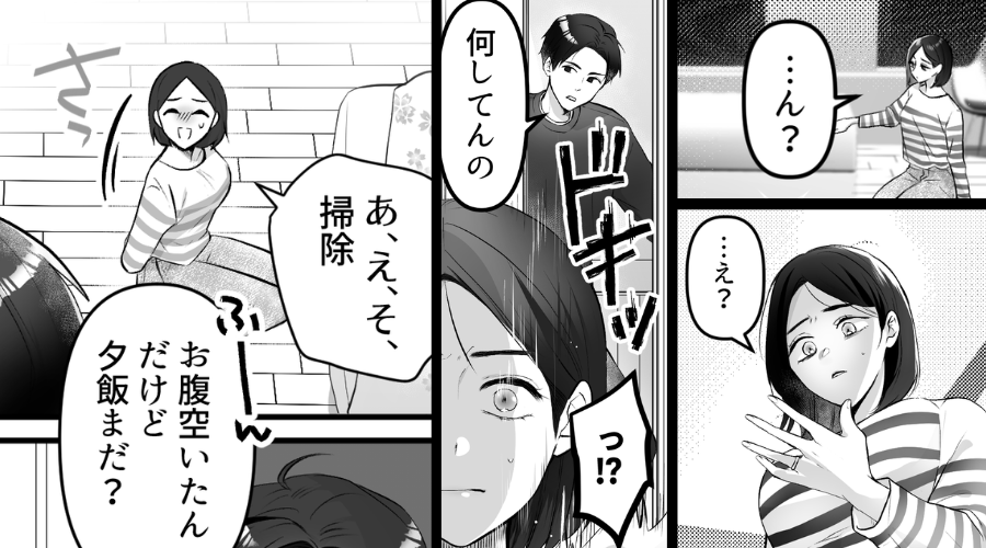 夫婦のベッド下で【あり得ないモノ】を見てしまった妻！？⇒夫「何してんの？」気まずすぎて…咄嗟に隠蔽したワケ