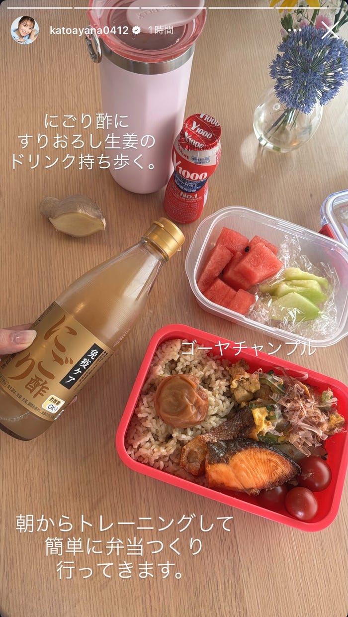 加藤綾菜Instagramストーリーズり