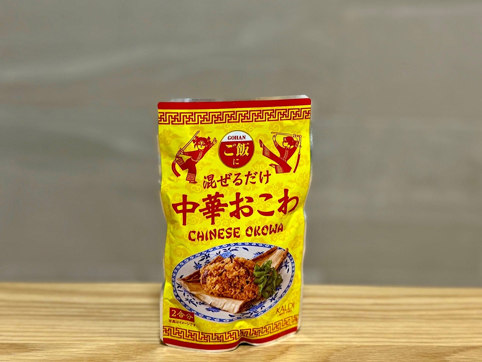 「混ぜるだけ 中華おこわ 125g」321円（税込）