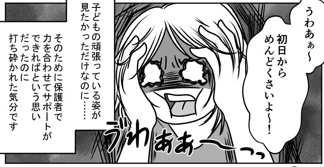 オリンピックマンガ6