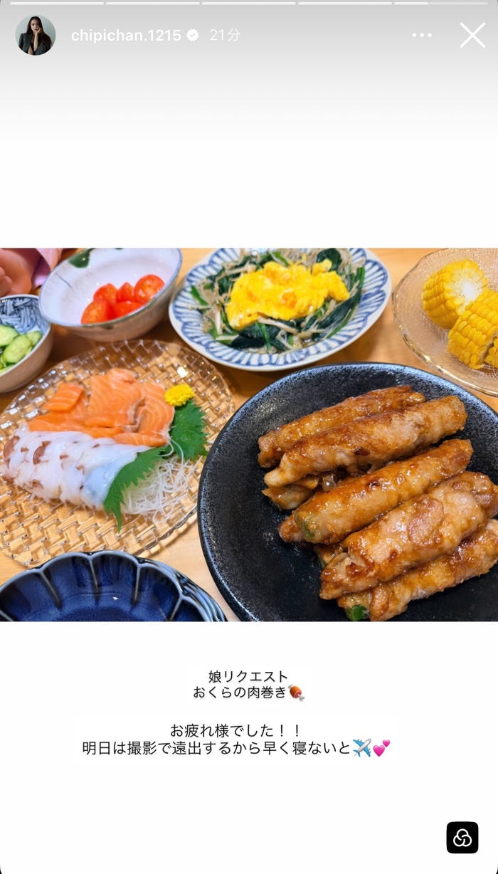 近藤千尋Instagramストーリーズより