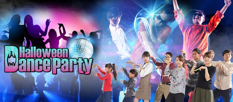 Halloween Dance Party／画像提供：ハウステンボス
