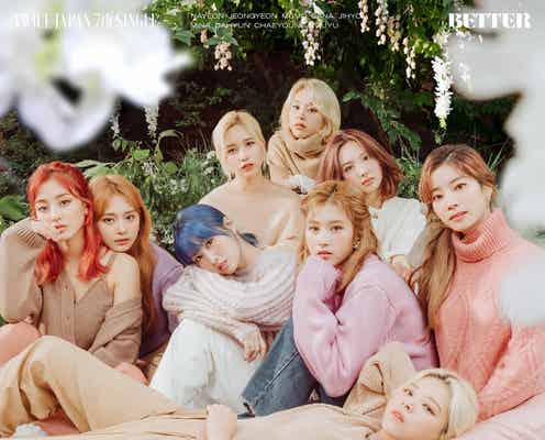TWICE「BETTER」MV解禁 スペシャルショーケース生配信も決定
