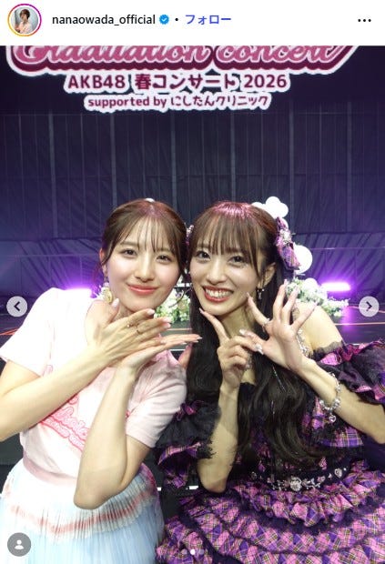 大和田南那Instagramより