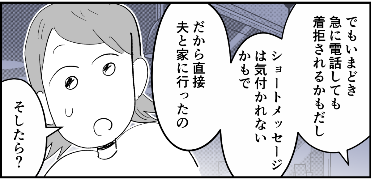 【全9話】ママ友が毎日担任を見張りに行く2-3-2