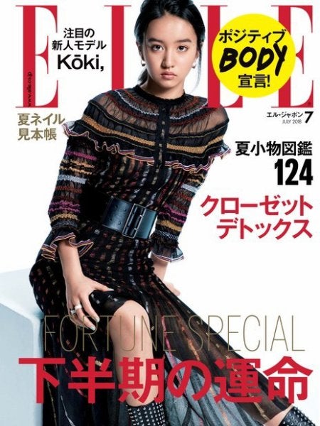 Koki モデルデビュー号で受賞 表紙起用の経緯 撮影の様子明かされる 第5回カバーガール大賞 モデルプレス