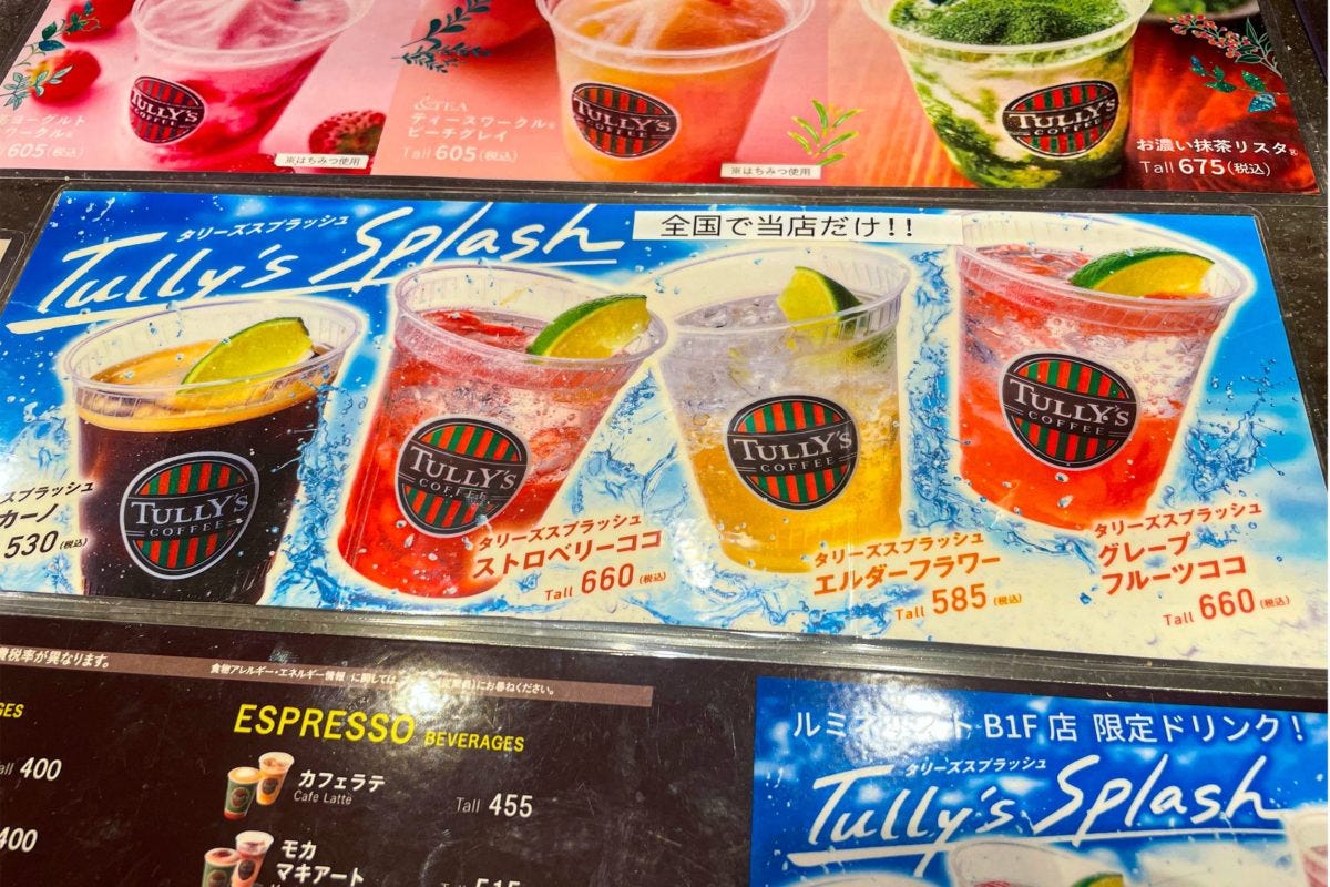 タリーズコーヒー