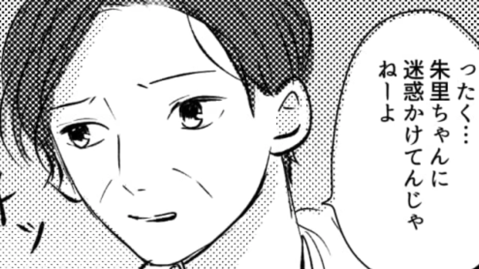 主人公にだけキツくあたる店長…耐えかねた主人公はまさかの人物に【八つ当たり】してしまって！？