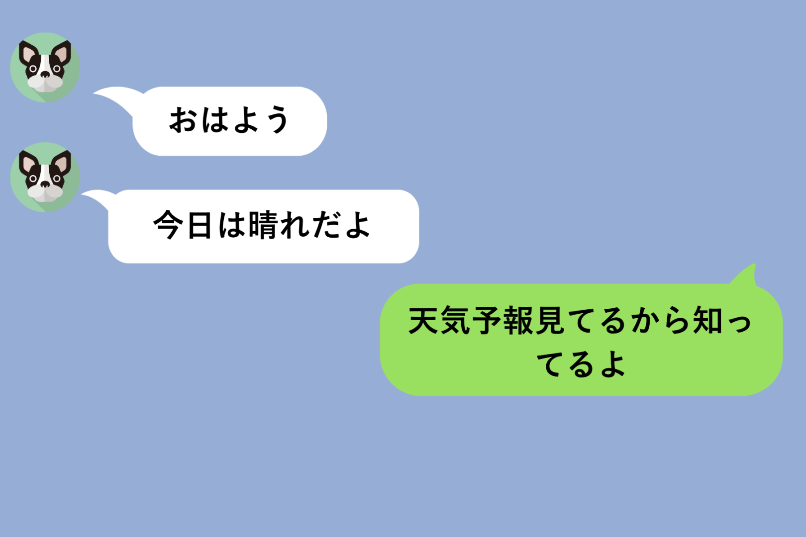 毎朝の「おはよう。今日は晴れだよ」に「知ってるよ」と返した翌朝、彼から届いた敬語のメッセージ