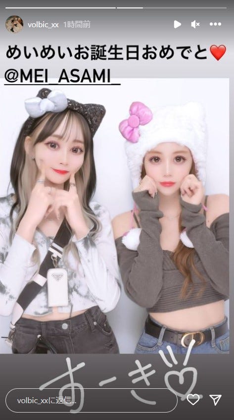 浅見めい、エア/エアInstagramストーリーズより