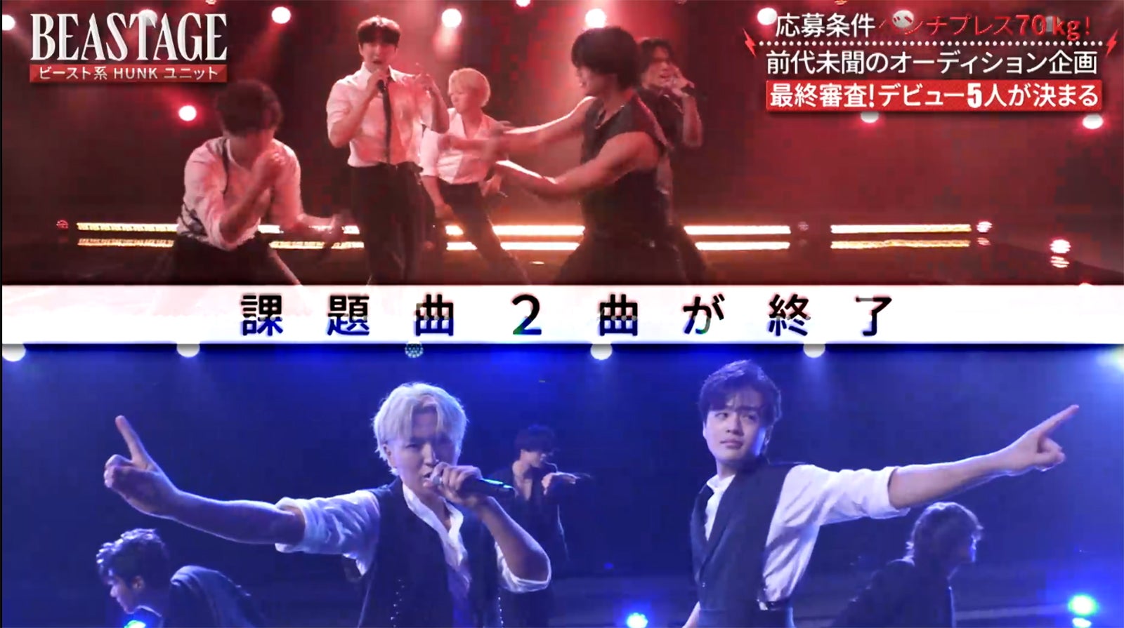 「BEASTAGE」最終話（C）フジテレビ