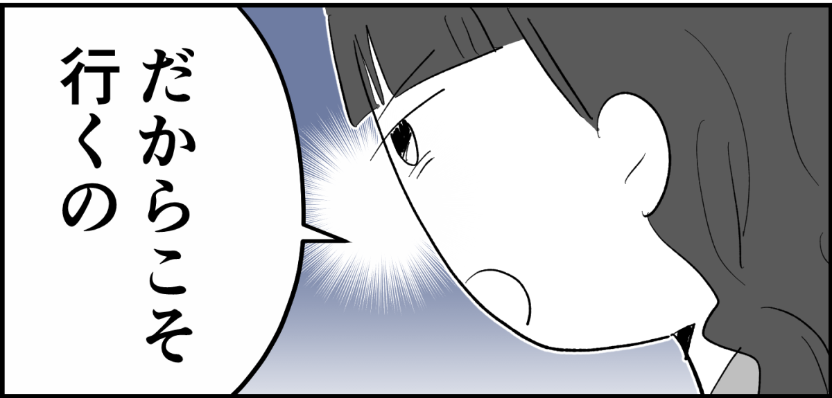 【全9話】ママ友が毎日担任を見張りに行く3-2-3