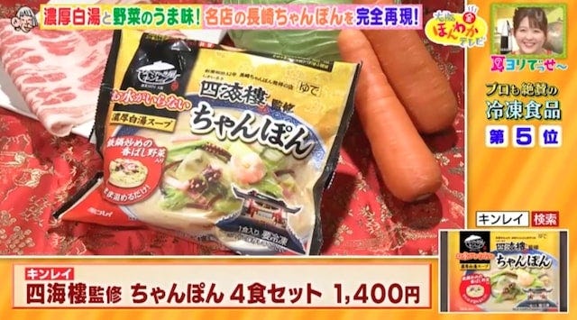 絶賛冷凍食品Best5