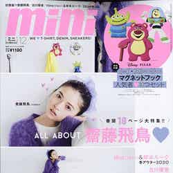 齋藤飛鳥「mini」2020年12月号（C）Fujisan Magazine Service Co., Ltd. All Rights Reserved.