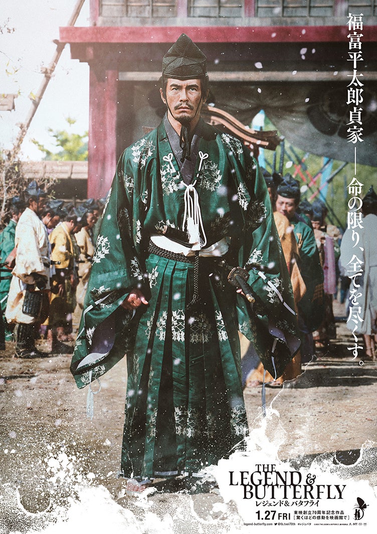 伊藤英明（C）2023「THE LEGEND & BUTTERFLY」製作委員会