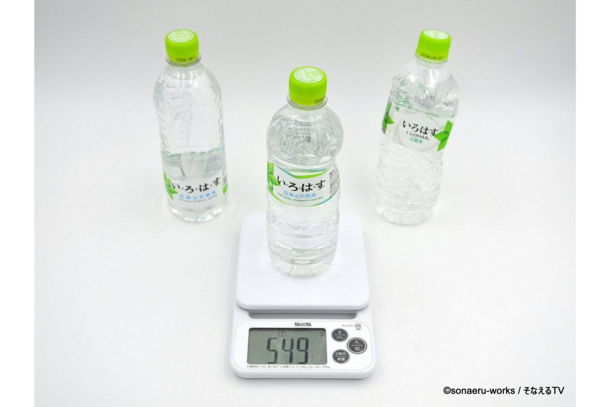 期限2年切れ『い・ろ・は・す』