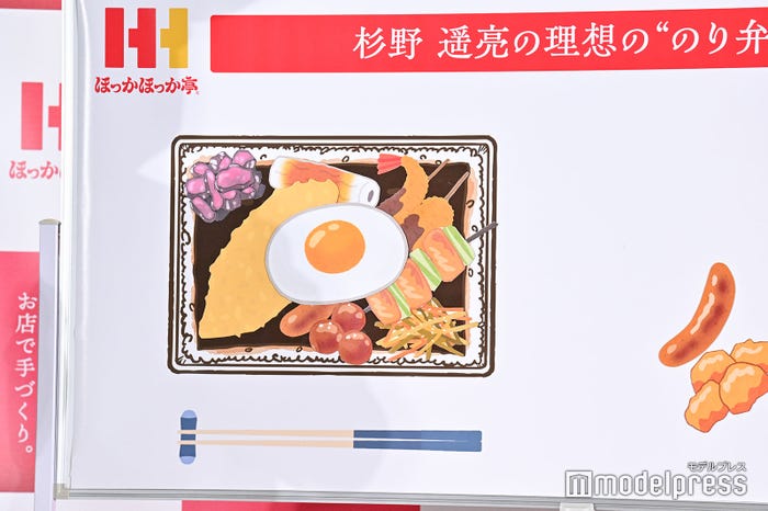 杉野遥亮の理想の“のり弁”(C)モデルプレス