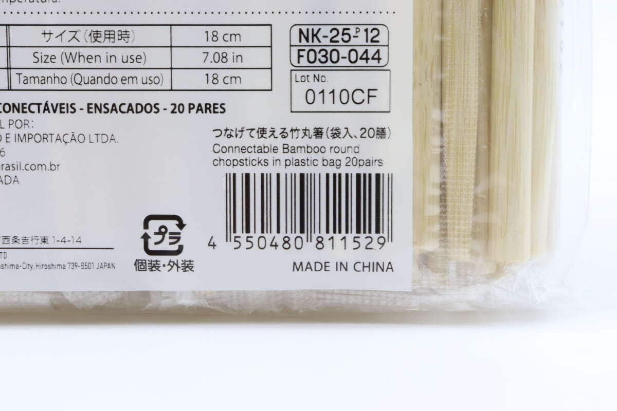 ダイソーつなげて使える竹丸箸jan