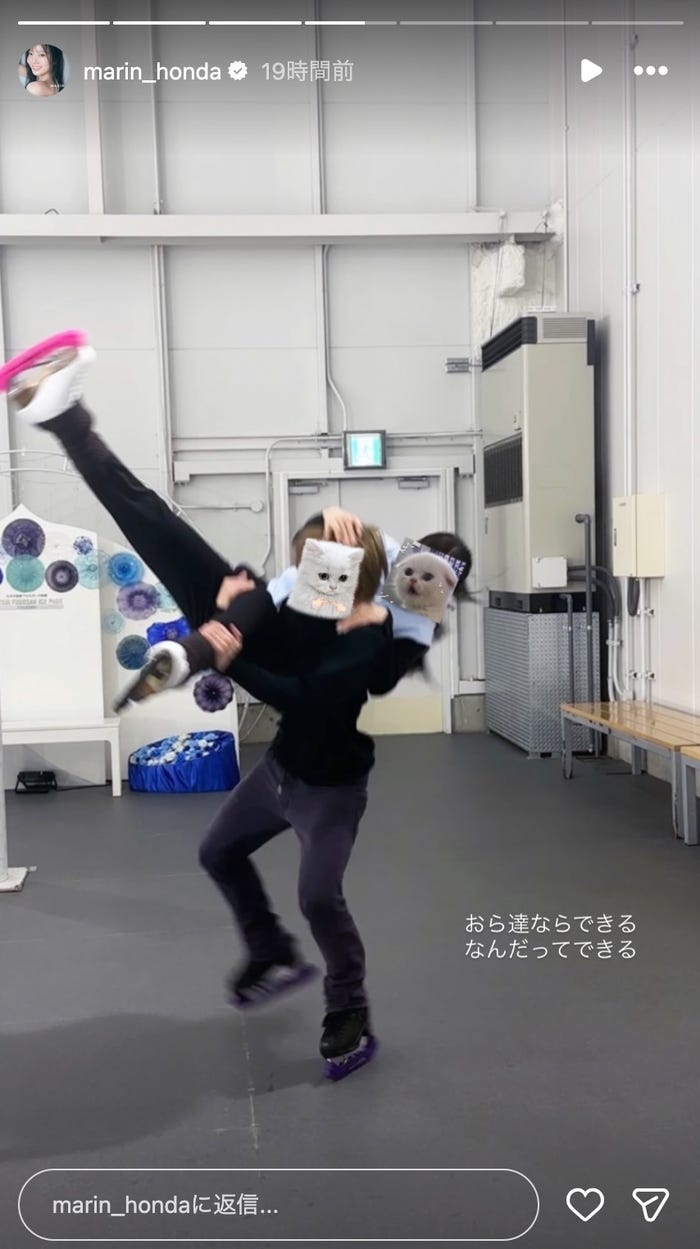 本田真凜Instagramストーリーズより