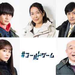 （上段左から）結木滉星、羽田美智子、中村俊介（下段左から）久間田琳加、やす（C）東海テレビ