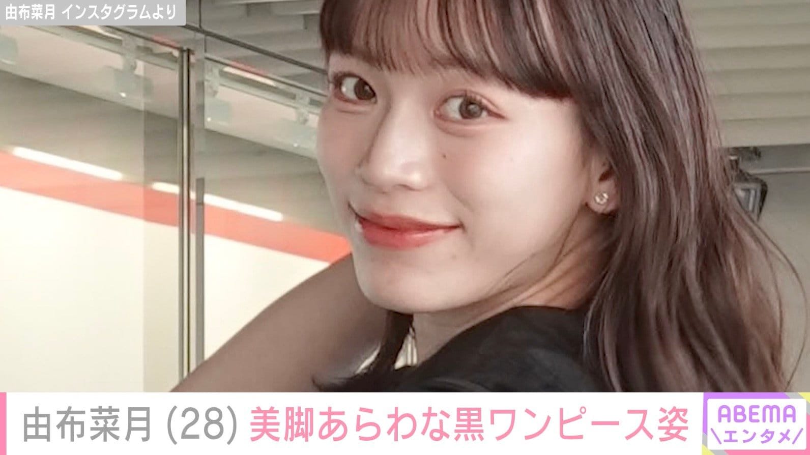 サッカー日本代表・上田綺世選手のモデル妻・由布菜月、美脚あらわな黒ワンピース姿に反響「産後でこの体形…すごい」「脚長ぁぁ」