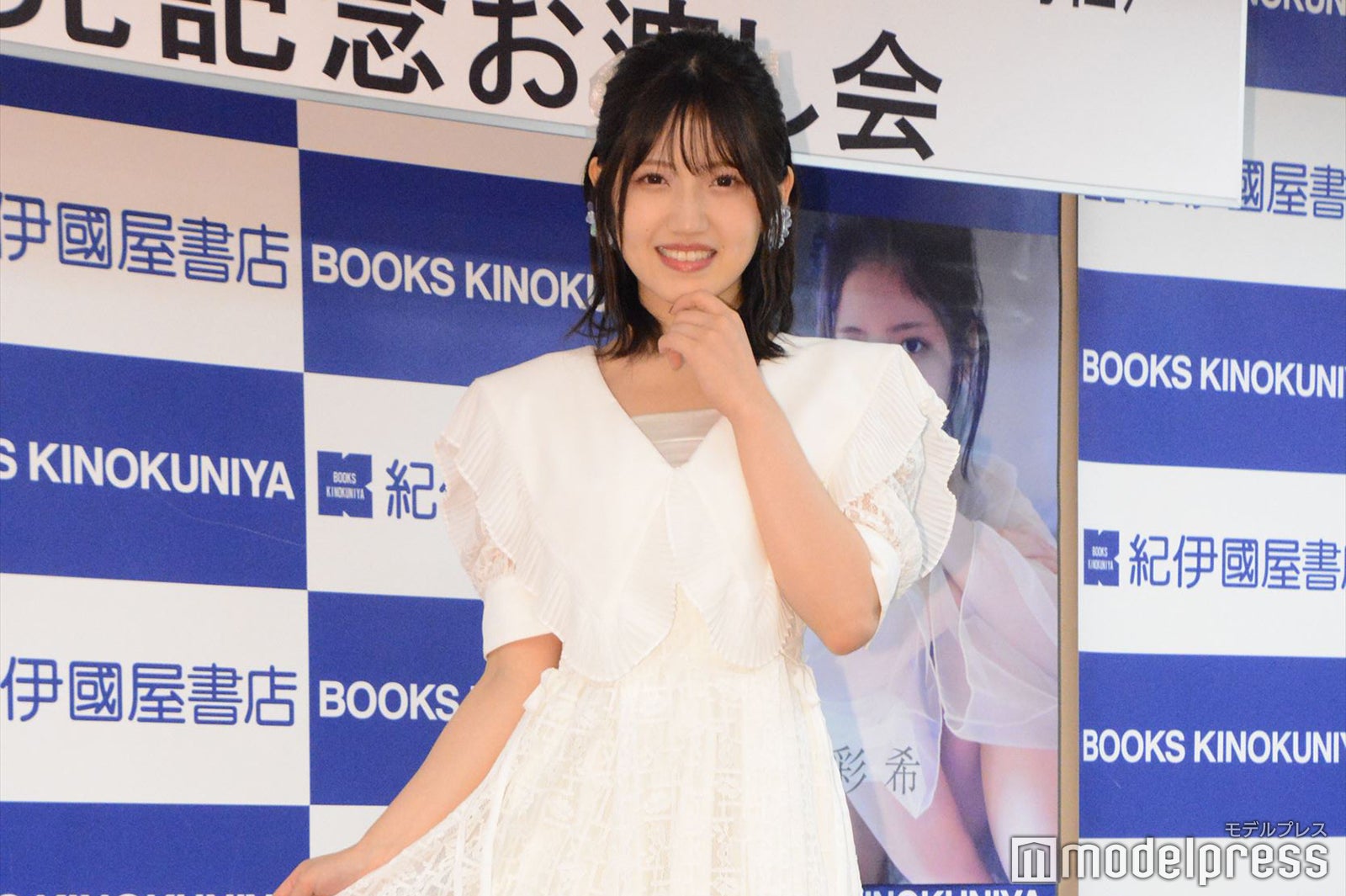 村山彩希（C）モデルプレス