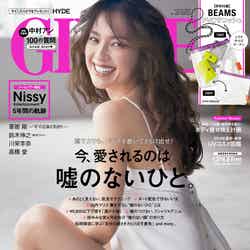 「GINGER」7月号（幻冬舎、2019年5月23日発売）表紙：中村アン（提供画像）