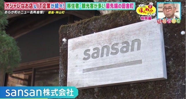 お店が次々にオープン！移住者・観光客が多い「最先端の田舎町」とは