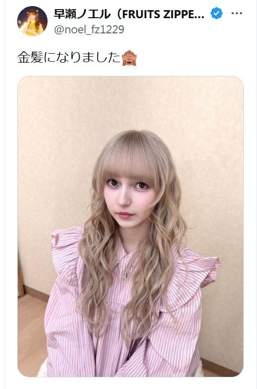 早瀬ノエルXより