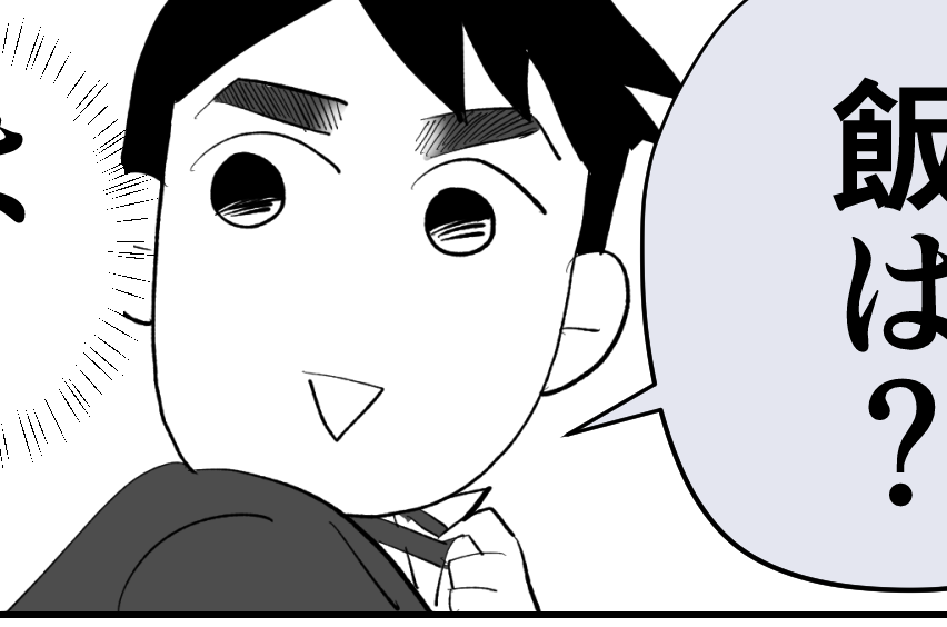 ＜モラ夫がバズった！？＞息子が発熱！看病疲れでダウン…「俺の飯は？」優しさ皆無か【第1話まんが】