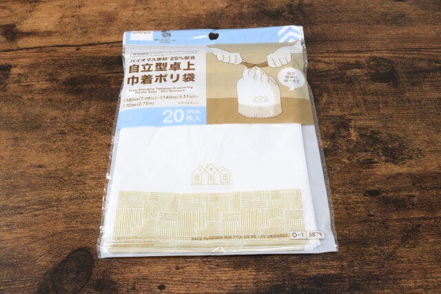 自立型卓上巾着ポリ袋(20枚、バイオマス25%) パッケージ 自立型卓上巾着ポリ袋(20枚、バイオマス25%) パッケージ