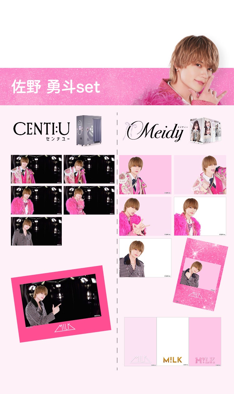 佐野勇斗set（C）SDRinc.
