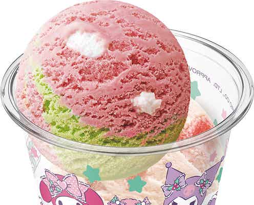【サーティワン新作メニュー】マイメロディ&クロミの美味しく可愛いアイスクリームメニューが登場