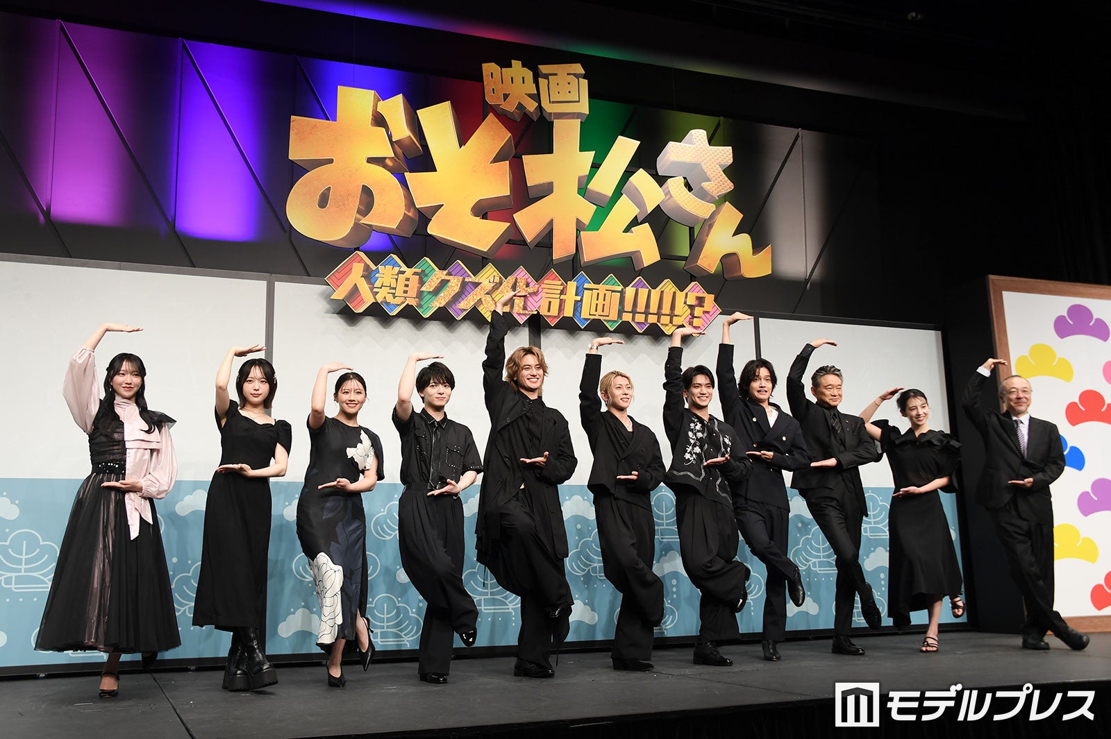 （左から）野口衣織、なえなの、渡邉美穂、西村拓哉、Aぇ! group（小島健、末澤誠也、正門良規、佐野晶哉）、船越英一郎、宮内ひとみ、川村泰祐監督（C）モデルプレス