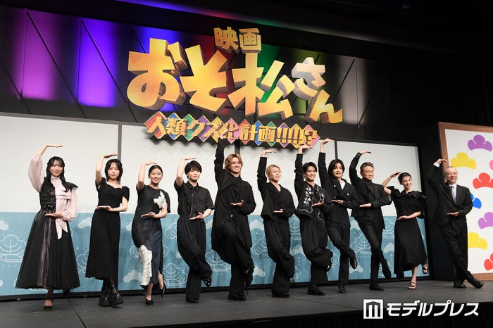 (左から)野口衣織、なえなの、渡邉美穂、西村拓哉、Aぇ! group(小島健、末澤誠也、正門良規、佐野晶哉)、船越英一郎、宮内ひとみ、川村泰祐監督(C)モデルプレス
