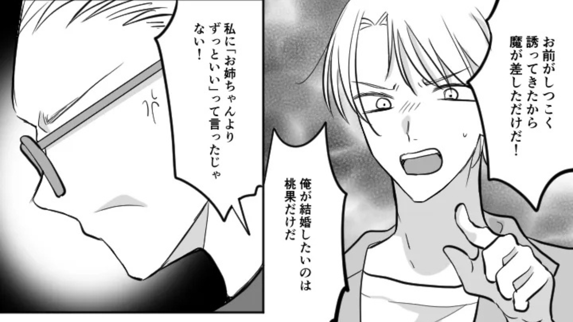 【最後にスカッと！】彼氏を実家に連れてくると...妹の様子が変わって！？後日、ありえない裏切りが発覚！